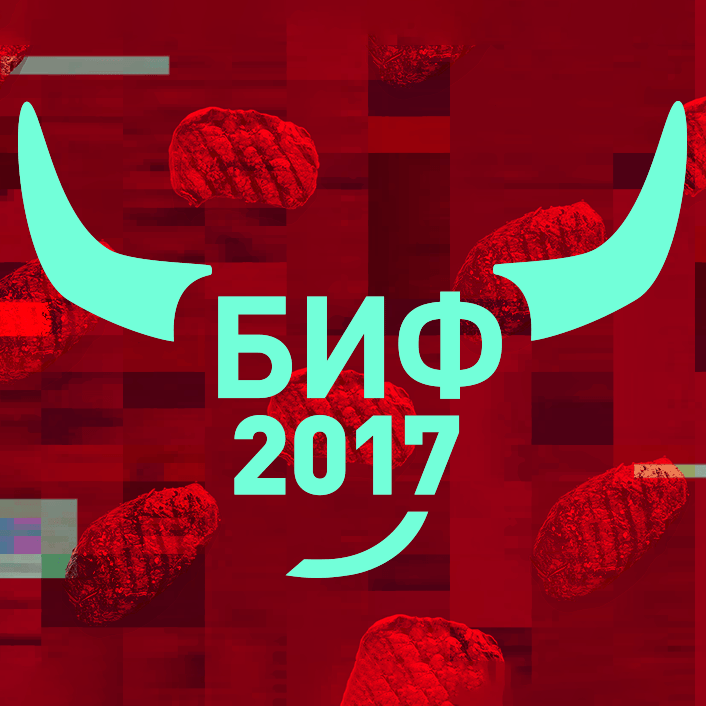 Логотип и оформление Белгородского IT‑форума