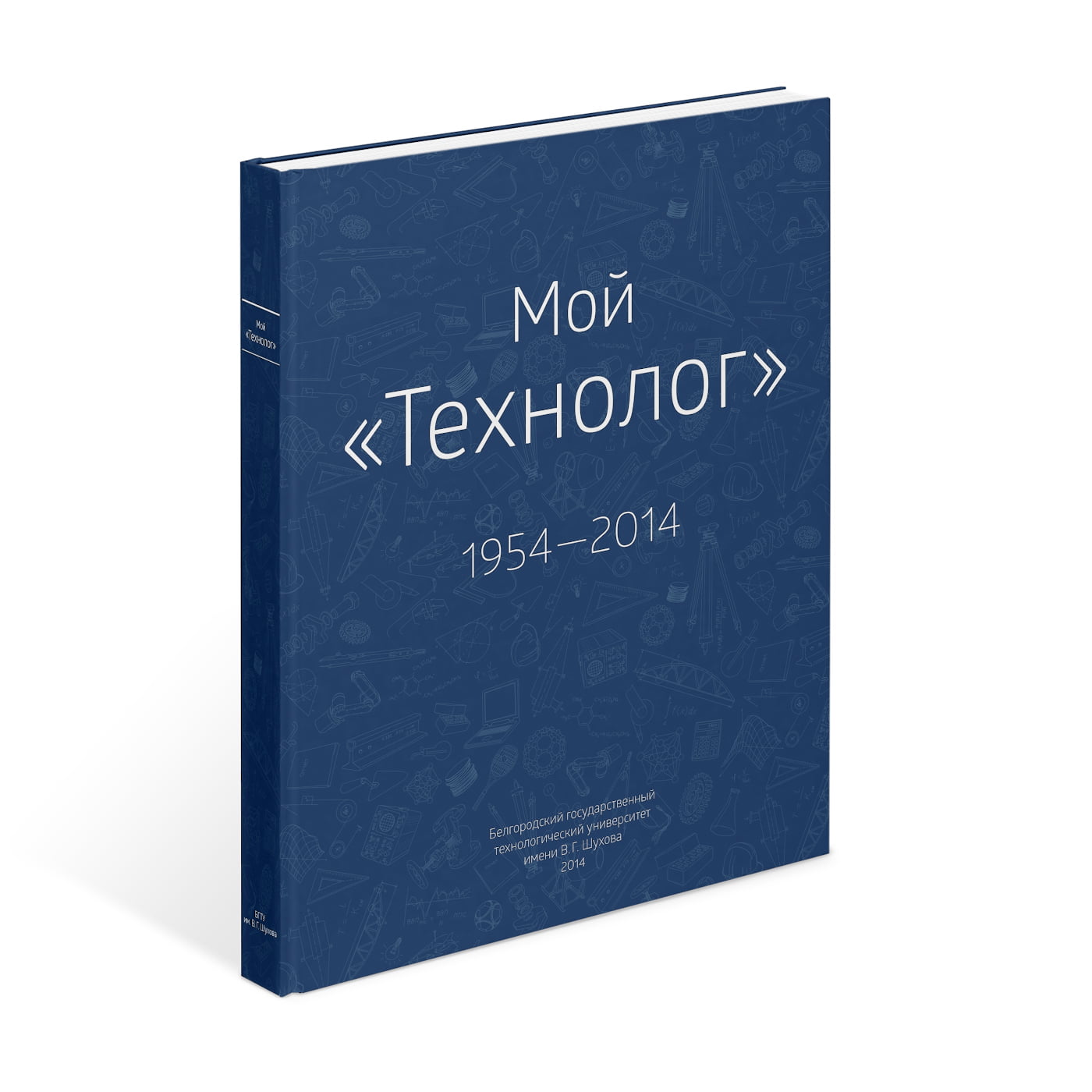 Книга «Мой Технолог»