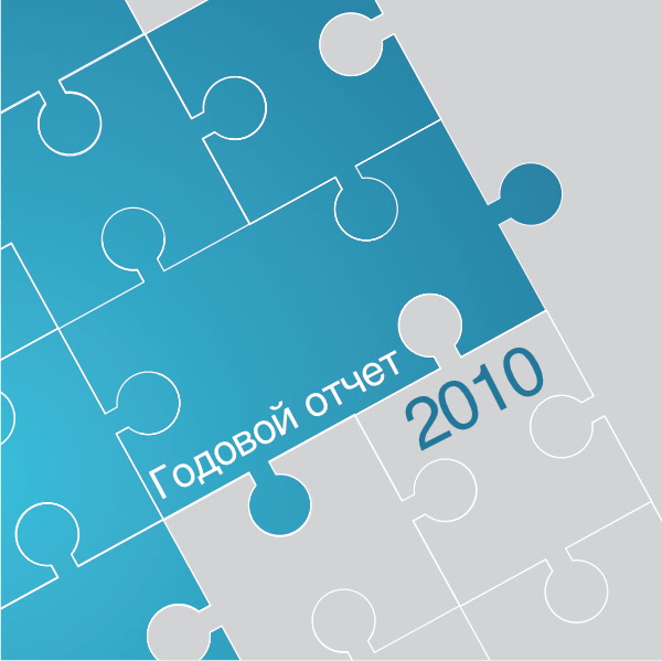 Оформление годового отчета «КорСсис» за 2010 год