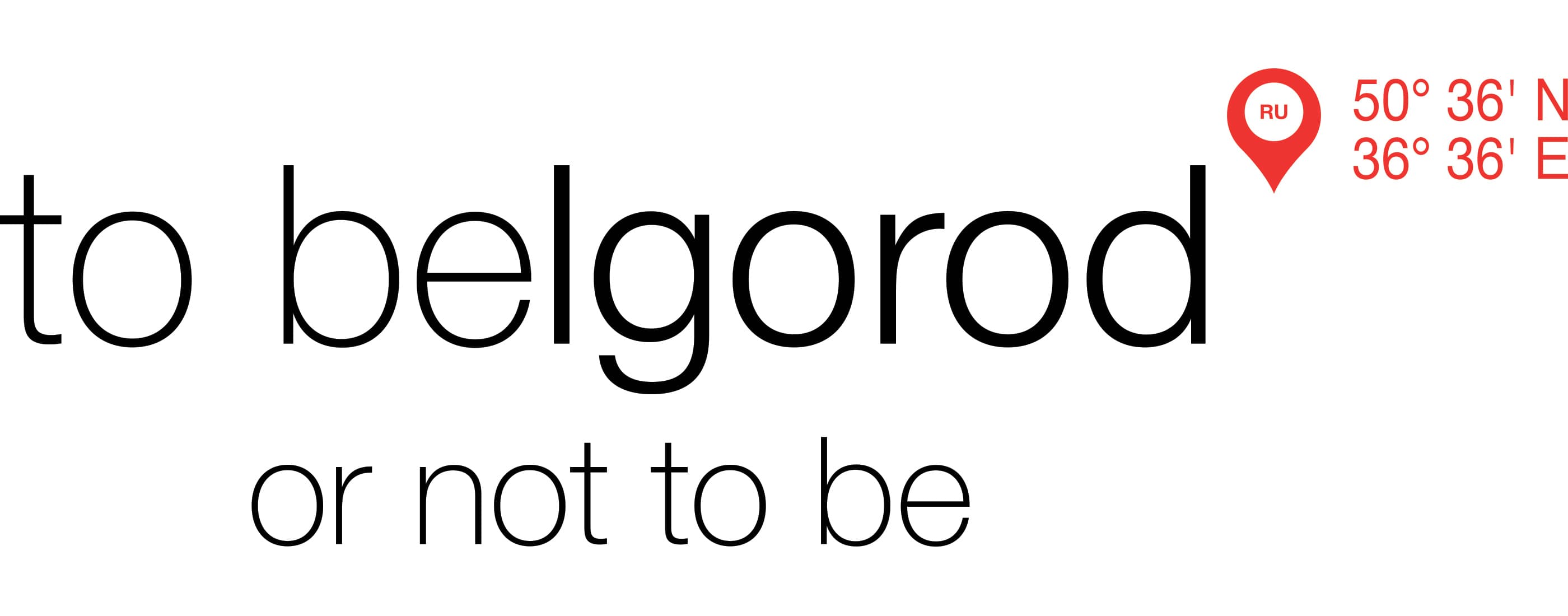 Логотип to Belgorod or not to be